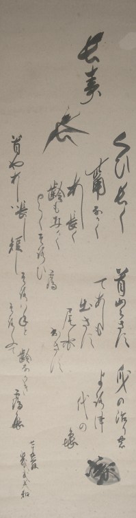 Caligrafía y pintura caligráfica. Ver detalles.