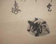 Tortuga. Pintura caligráfica