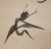 Grulla. Pintura caligráfica